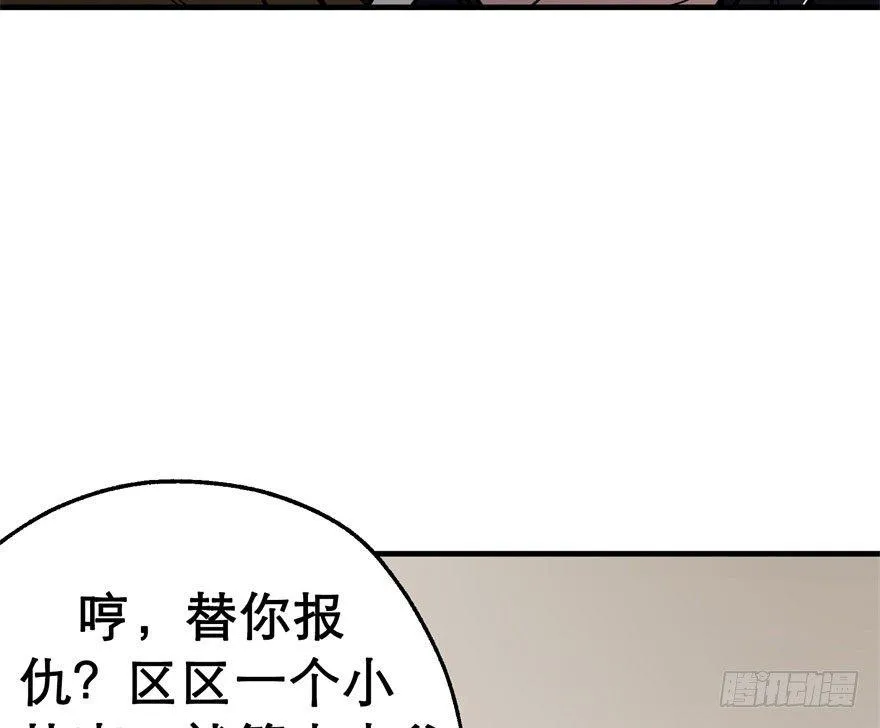 044黑寡妇 第8页