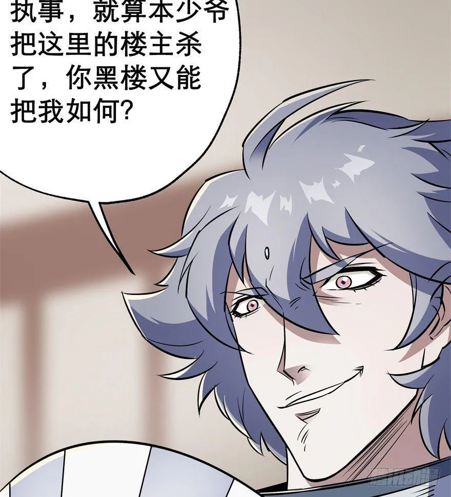 044黑寡妇 第9页