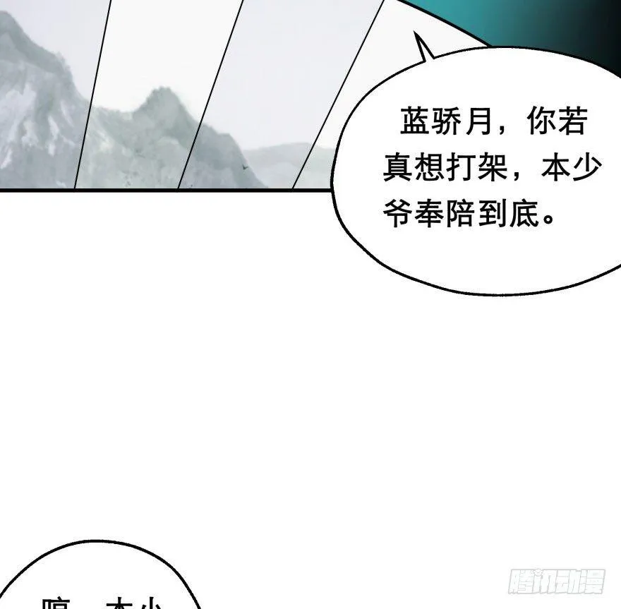 044黑寡妇 第43页