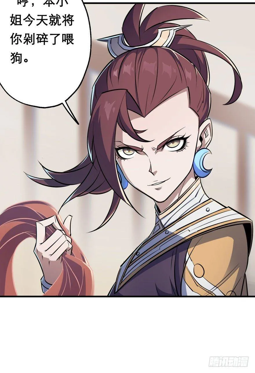 044黑寡妇 第44页