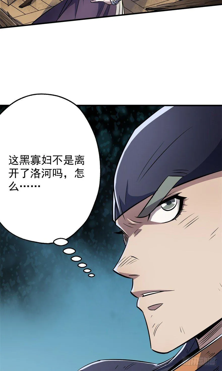 044黑寡妇 第57页