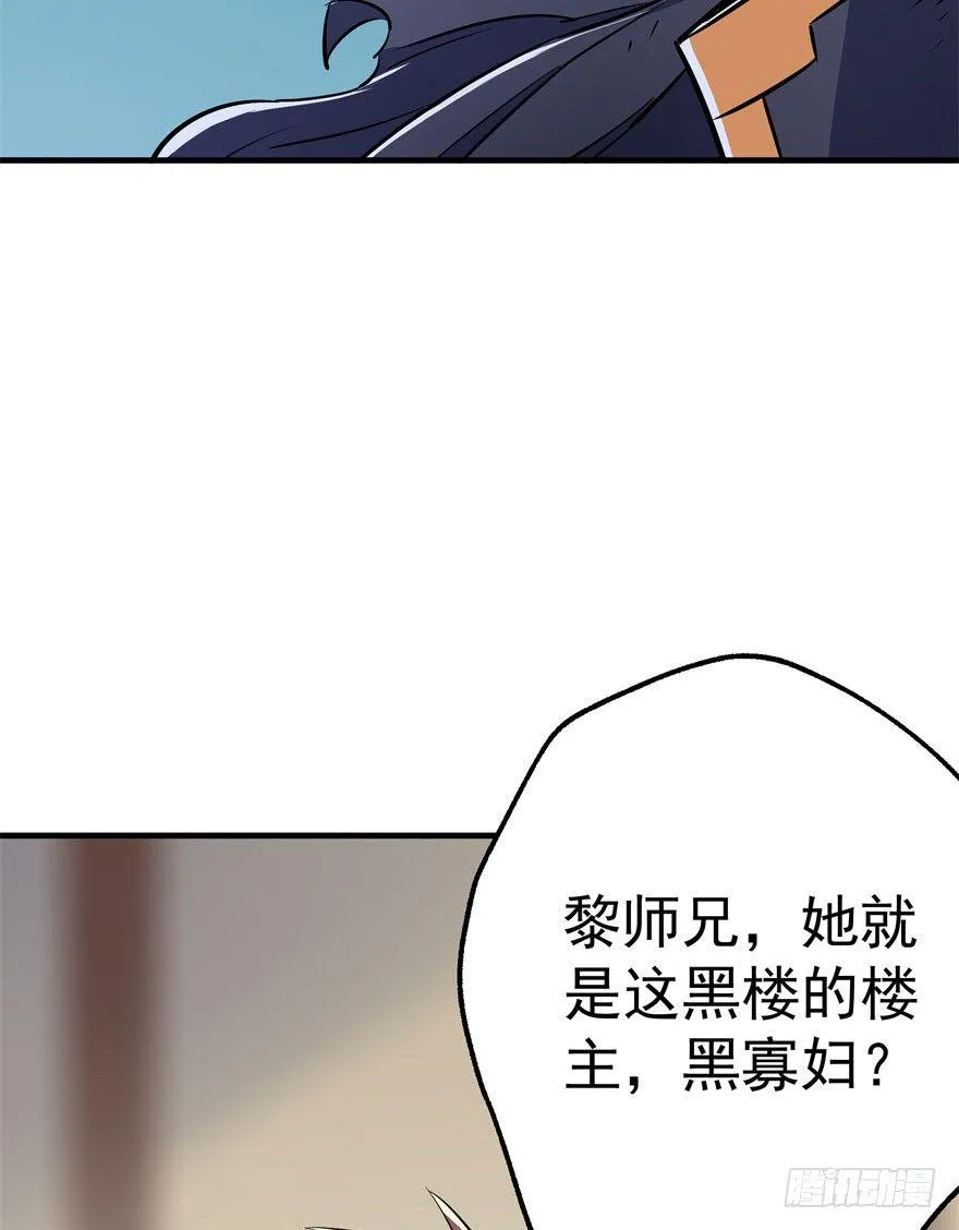 044黑寡妇 第58页