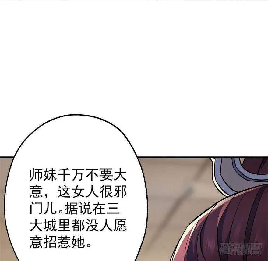 044黑寡妇 第60页
