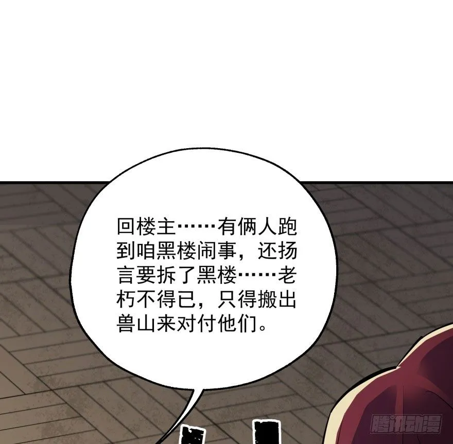 044黑寡妇 第72页