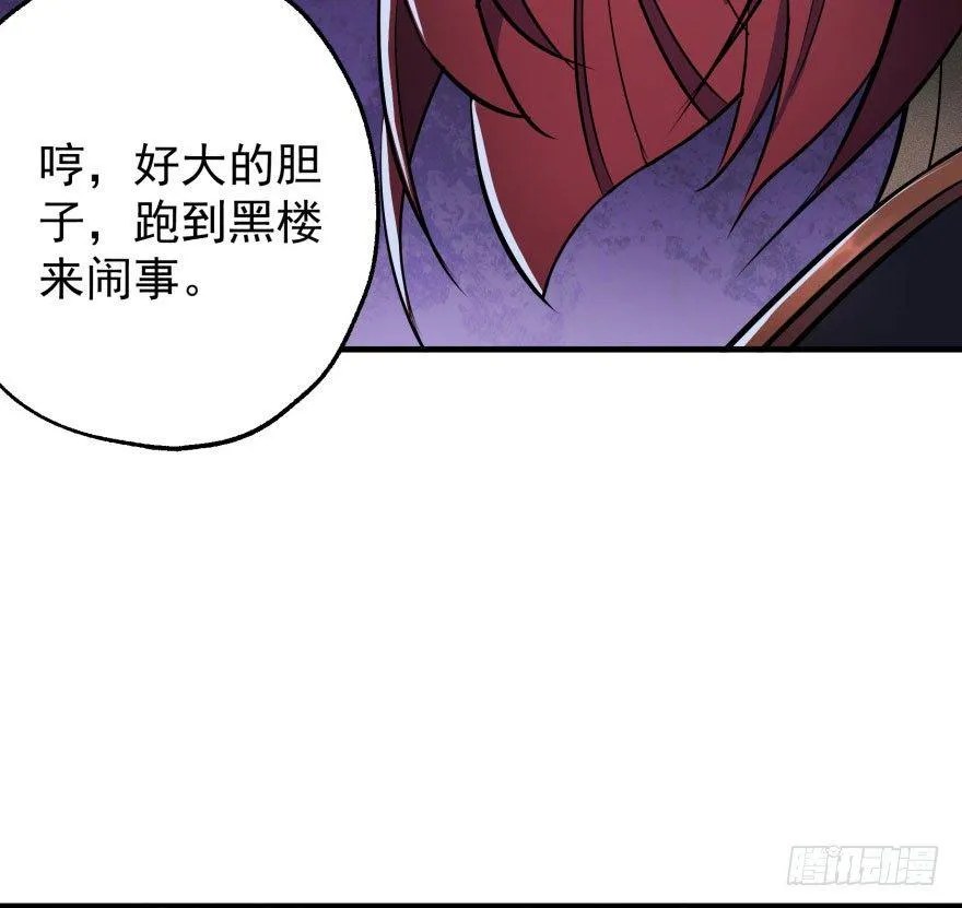 044黑寡妇 第76页