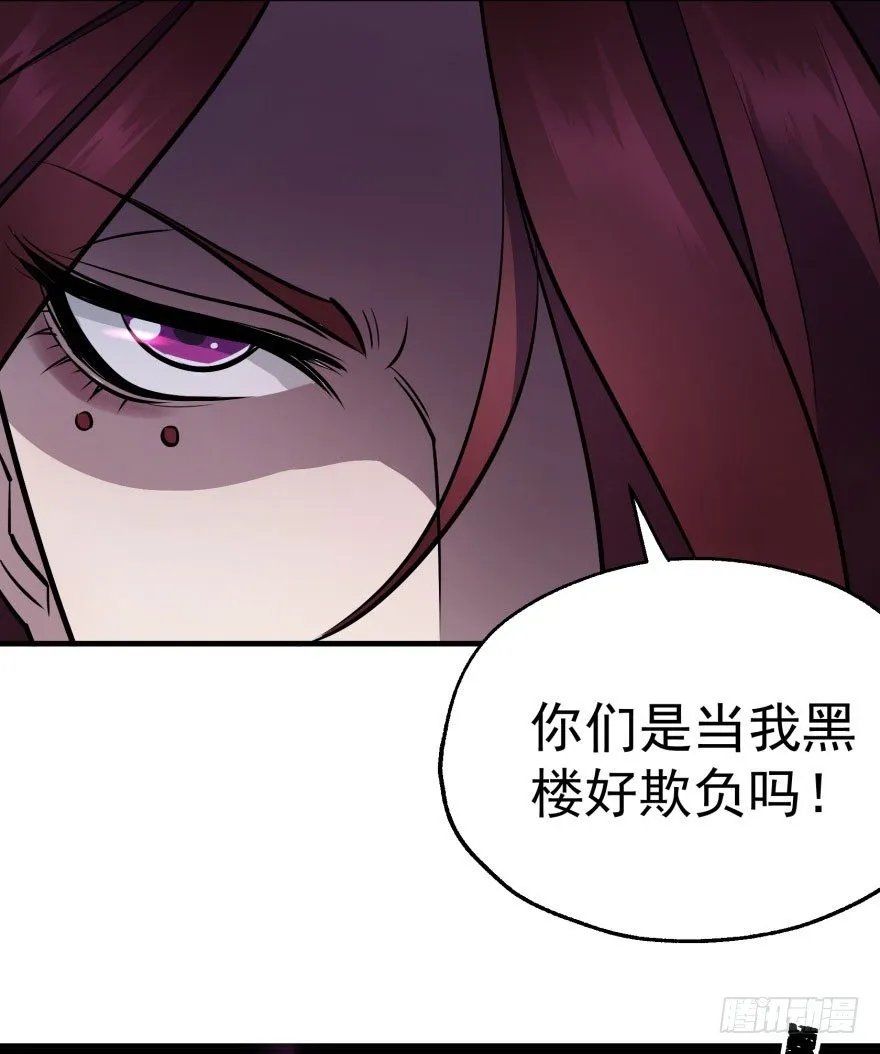 044黑寡妇 第77页