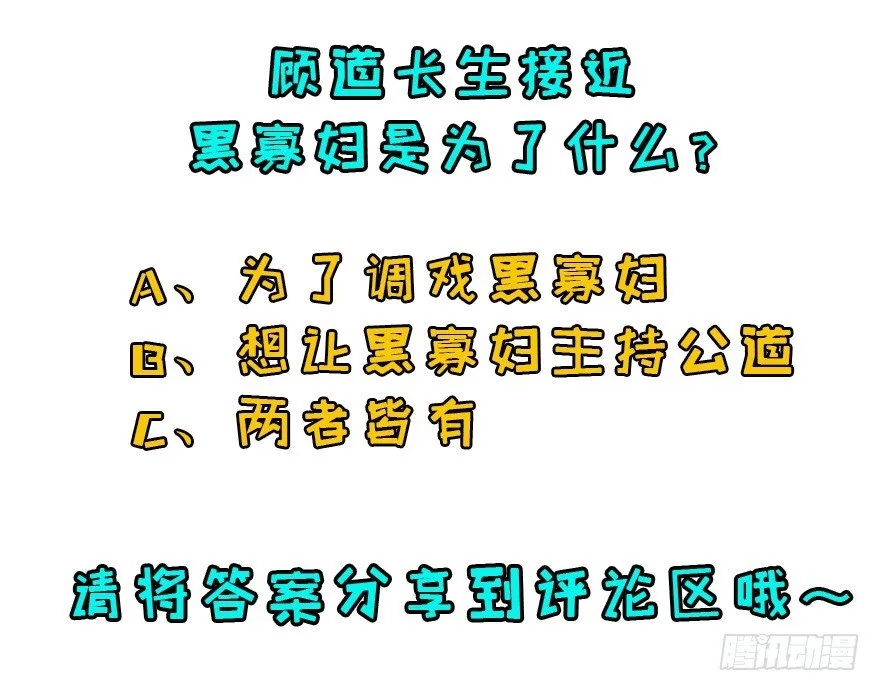 044黑寡妇 第95页