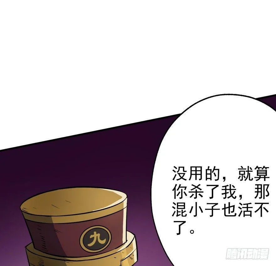 043发狂的妖兽 第10页