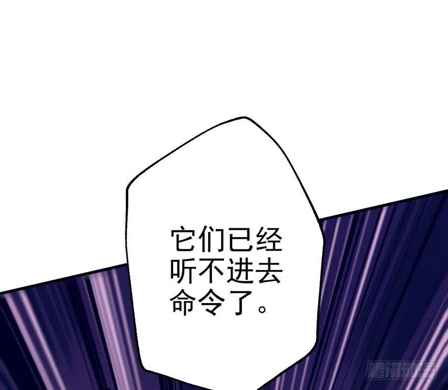 043发狂的妖兽 第16页