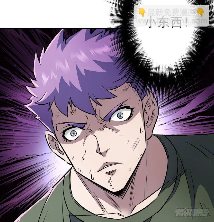 043发狂的妖兽 第46页