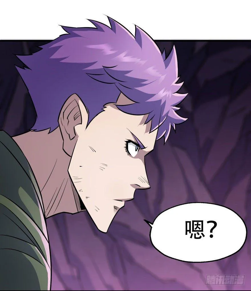 043发狂的妖兽 第61页