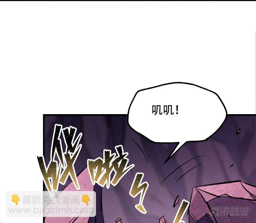 043发狂的妖兽 第62页