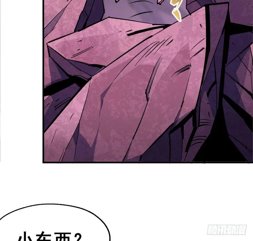 043发狂的妖兽 第63页