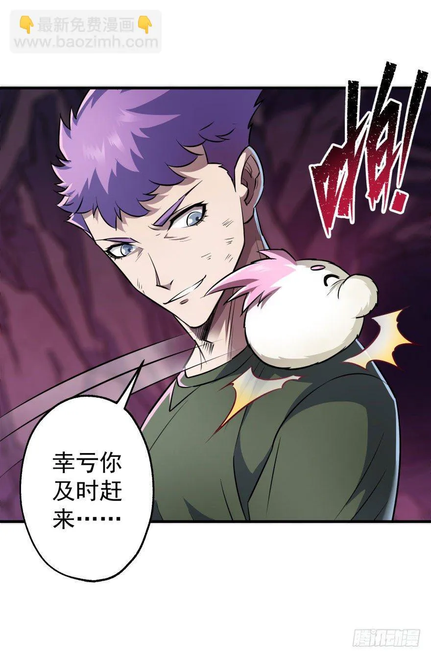 043发狂的妖兽 第67页