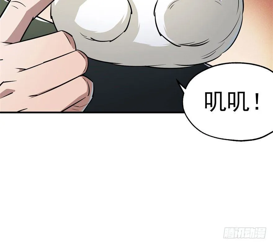 043发狂的妖兽 第69页