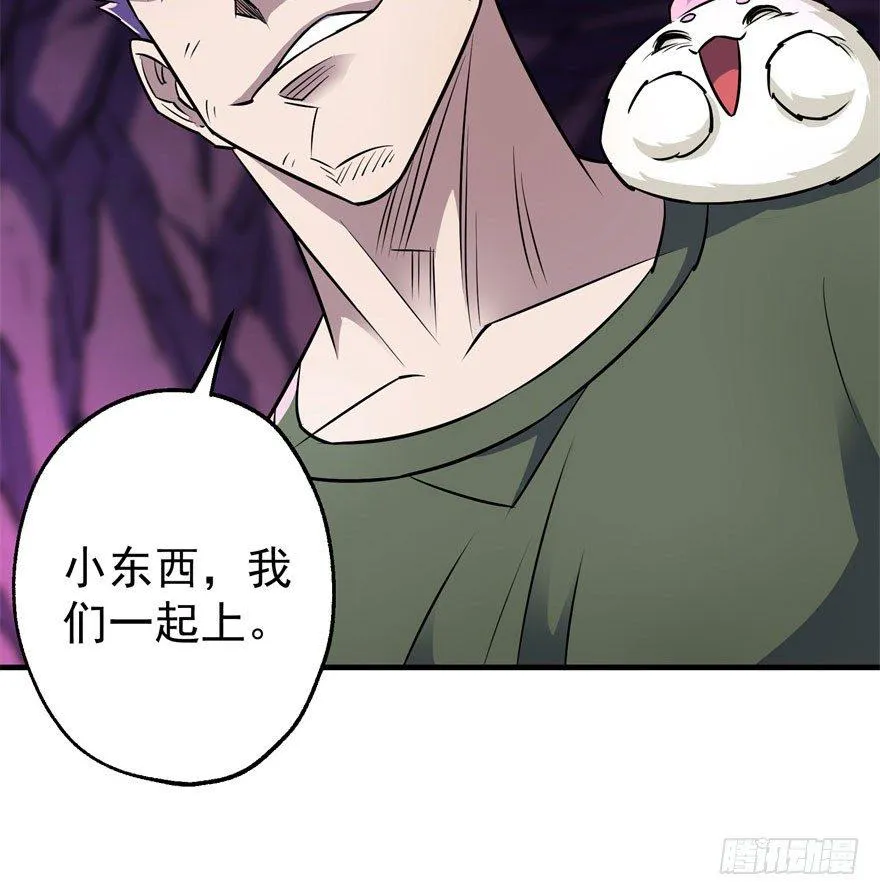 043发狂的妖兽 第78页