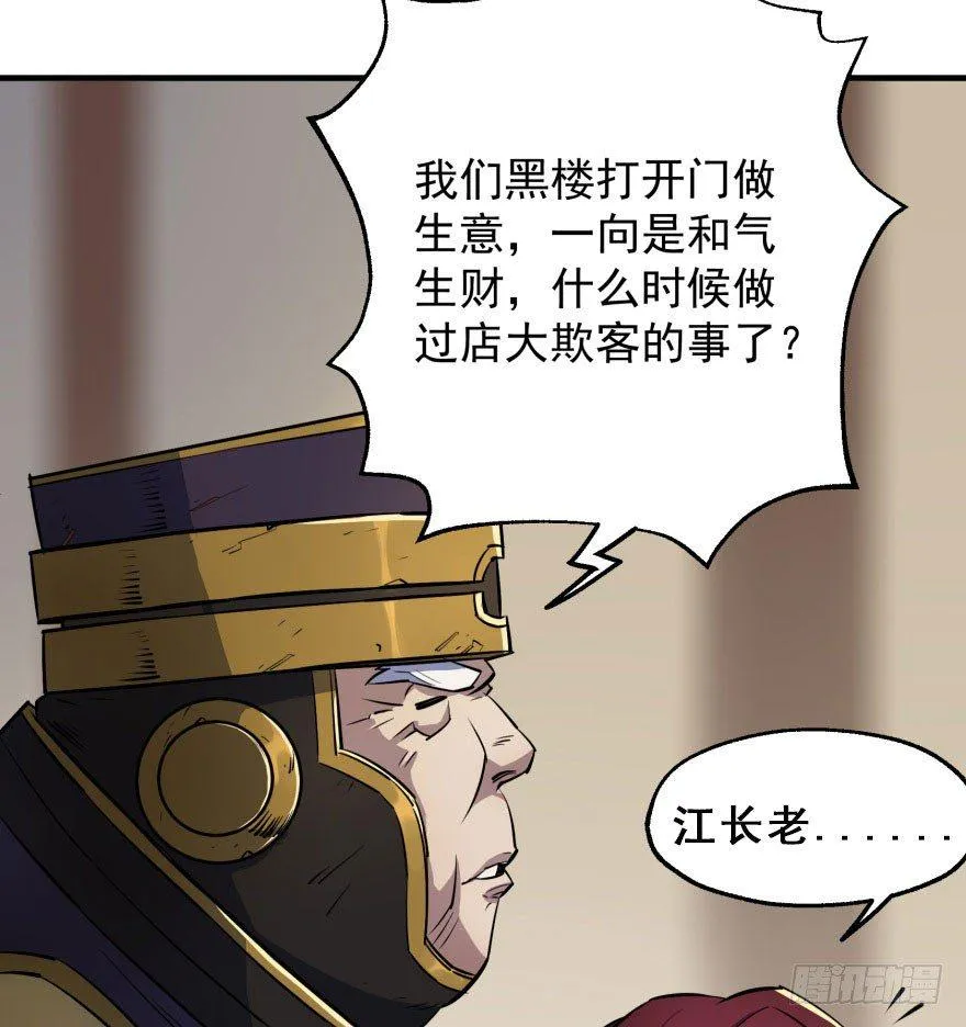 045告状 第31页
