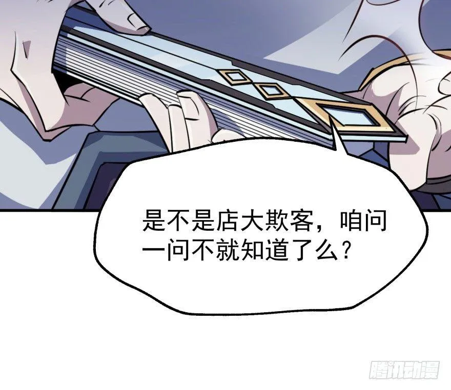 045告状 第38页