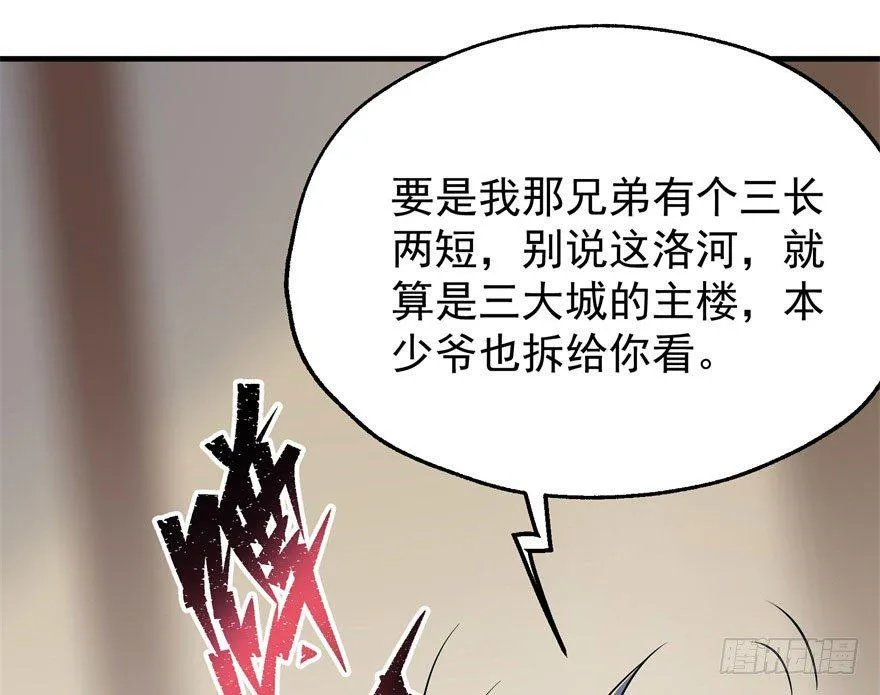 045告状 第42页