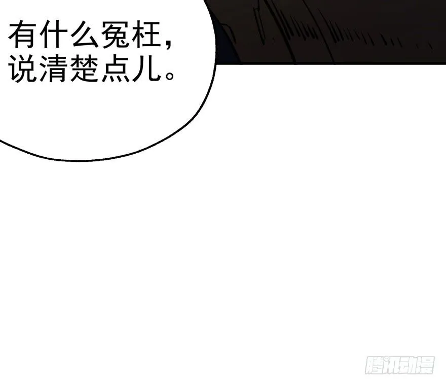 045告状 第52页