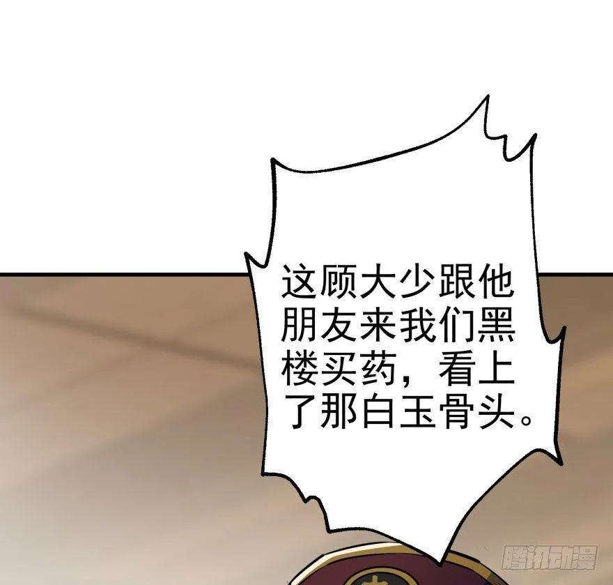 045告状 第57页