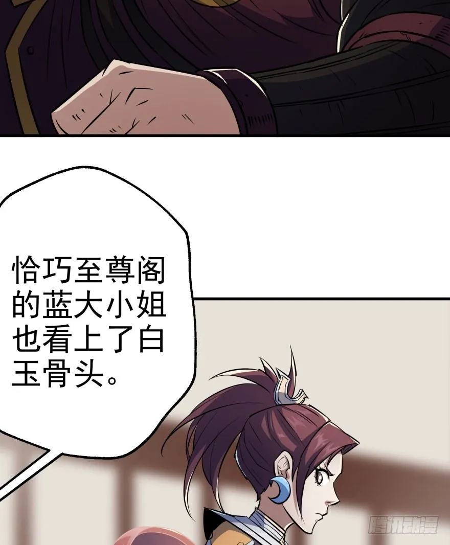 045告状 第59页