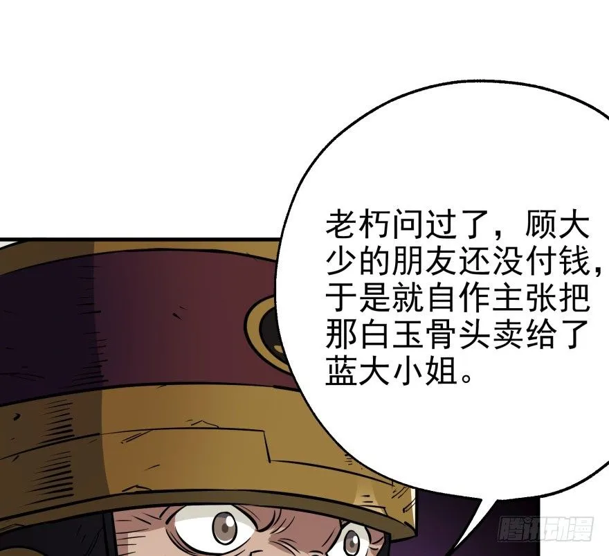 045告状 第61页