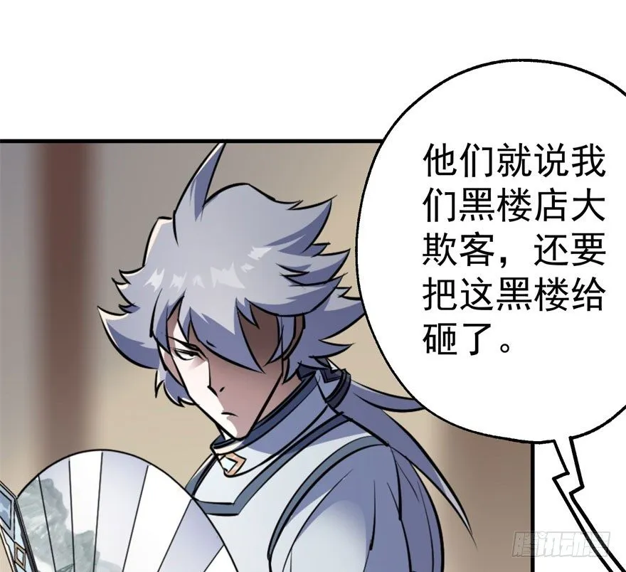 045告状 第67页