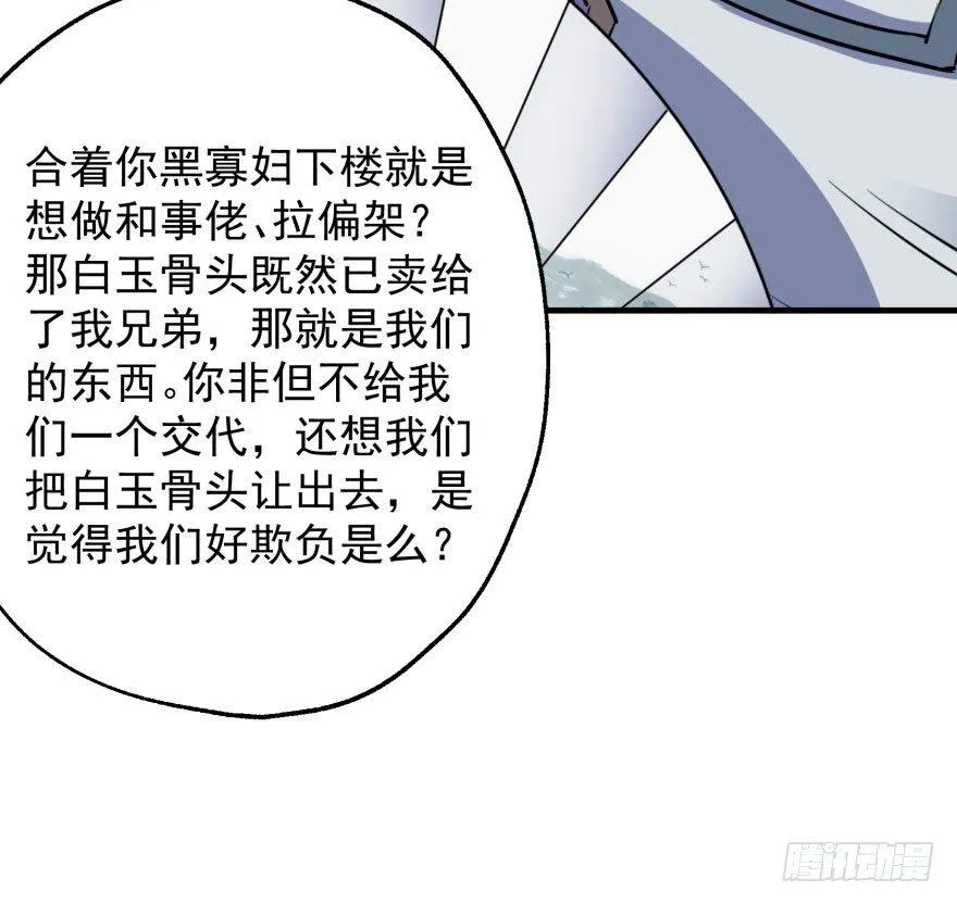 045告状 第80页