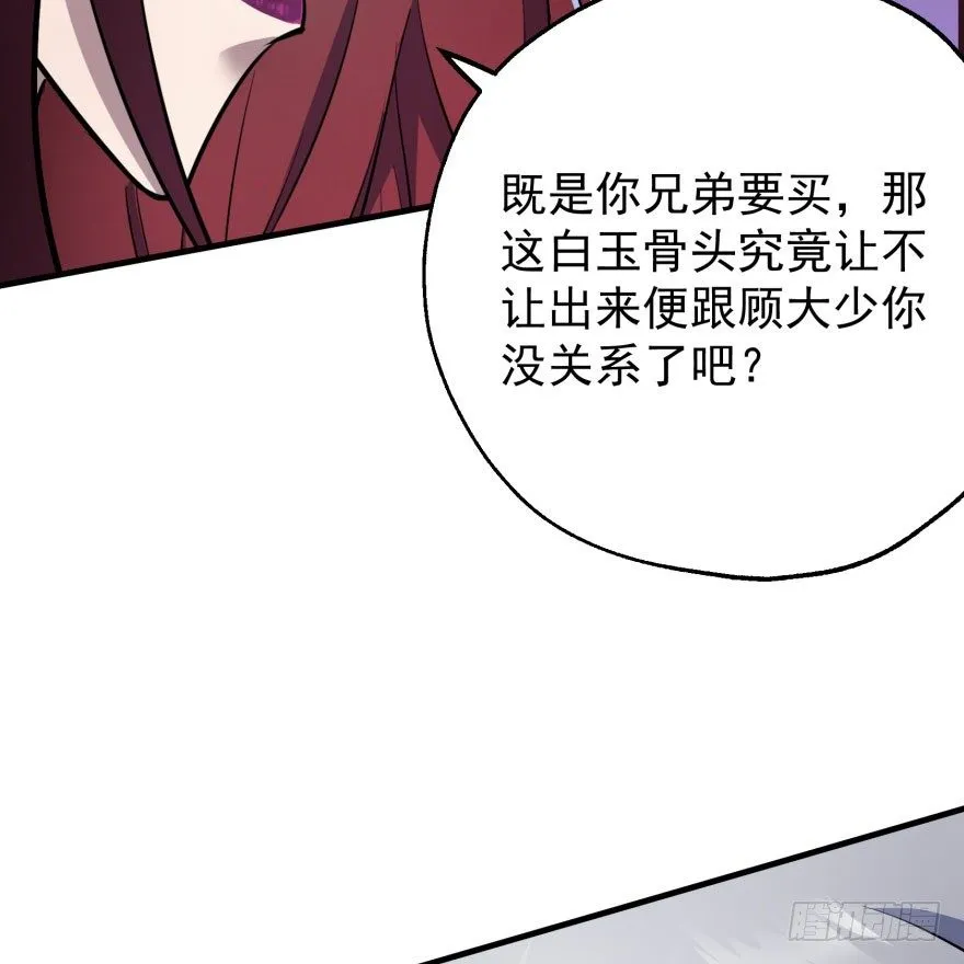 045告状 第82页