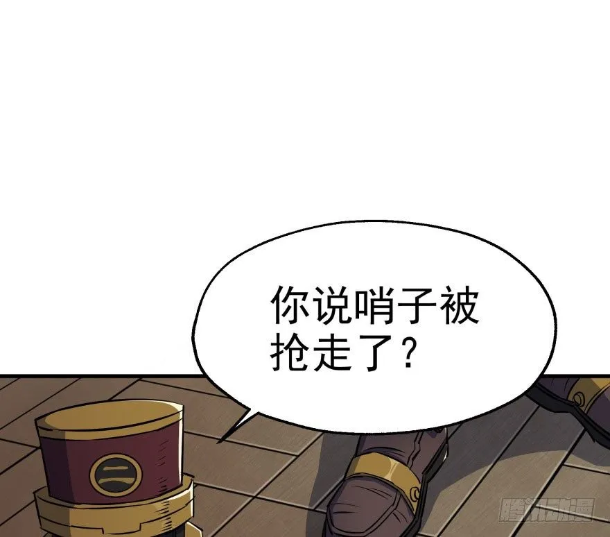 046陈北冥归来 第2页