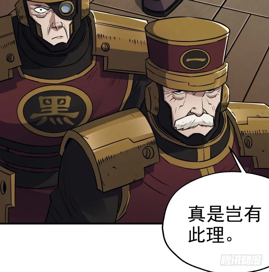 046陈北冥归来 第3页