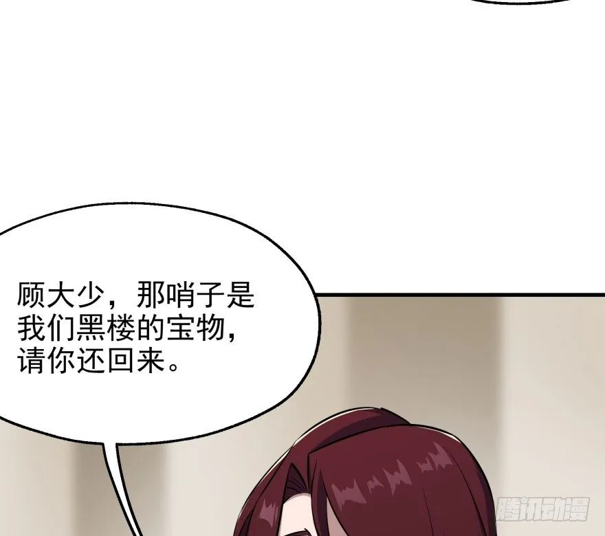 046陈北冥归来 第4页