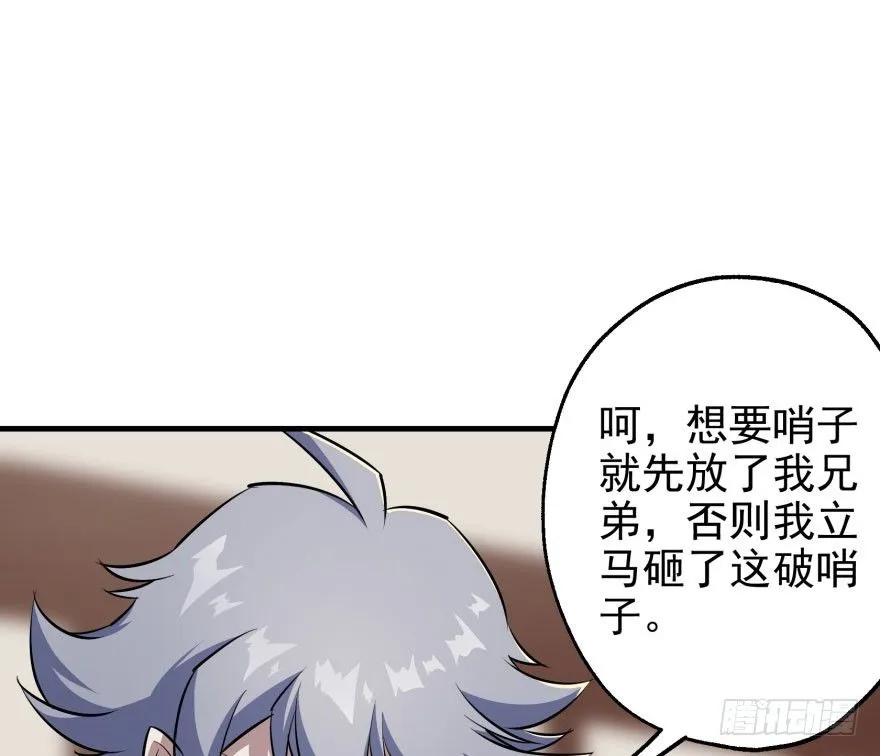046陈北冥归来 第6页