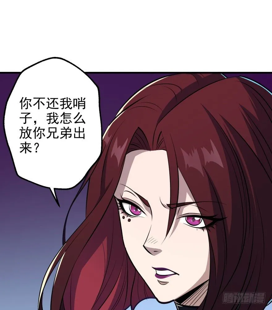 046陈北冥归来 第8页