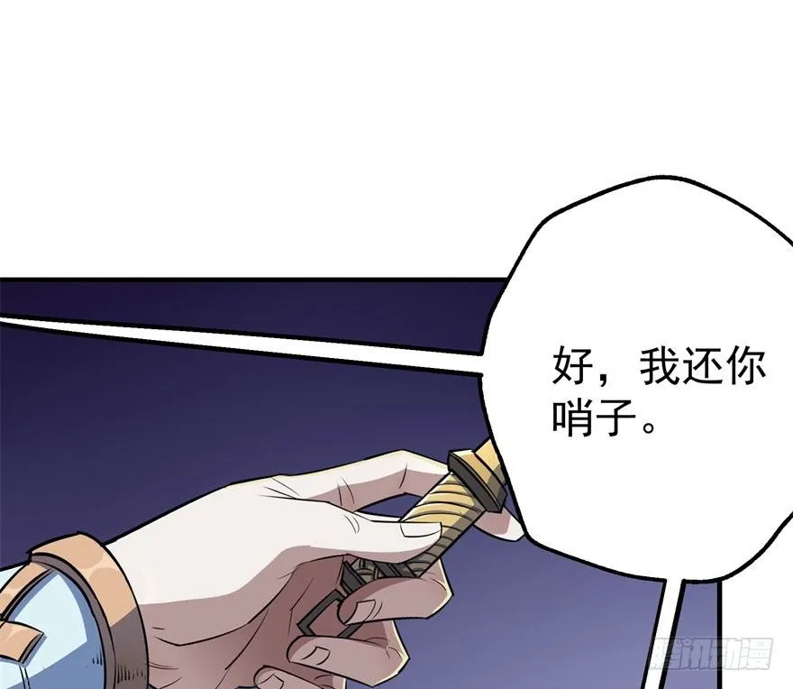 046陈北冥归来 第12页