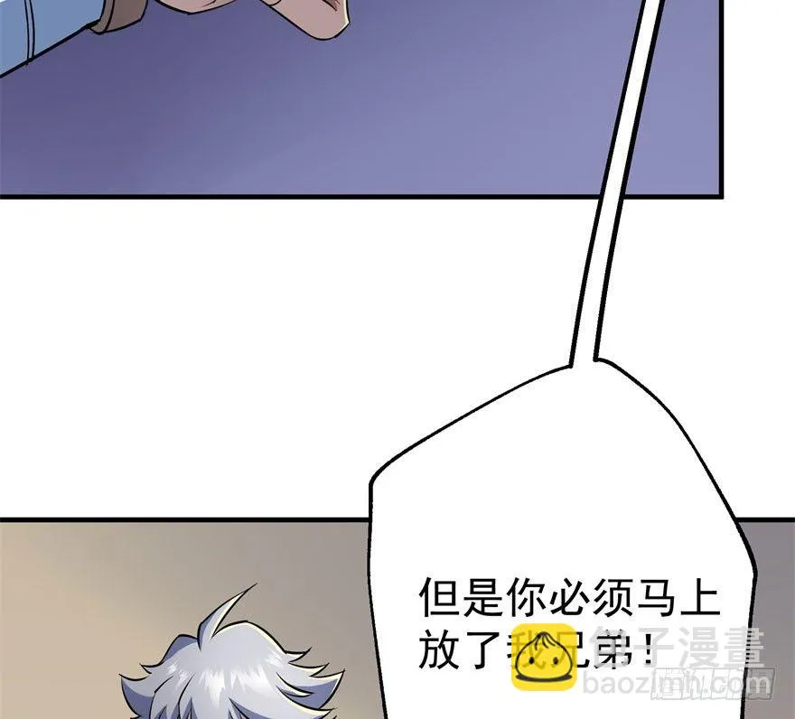 046陈北冥归来 第13页