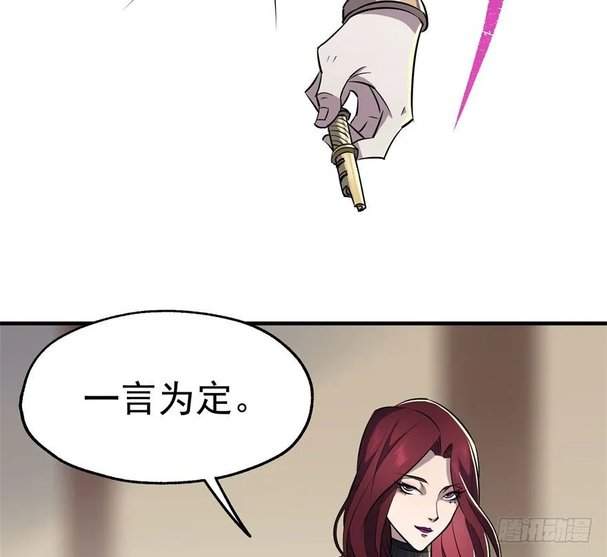 046陈北冥归来 第15页
