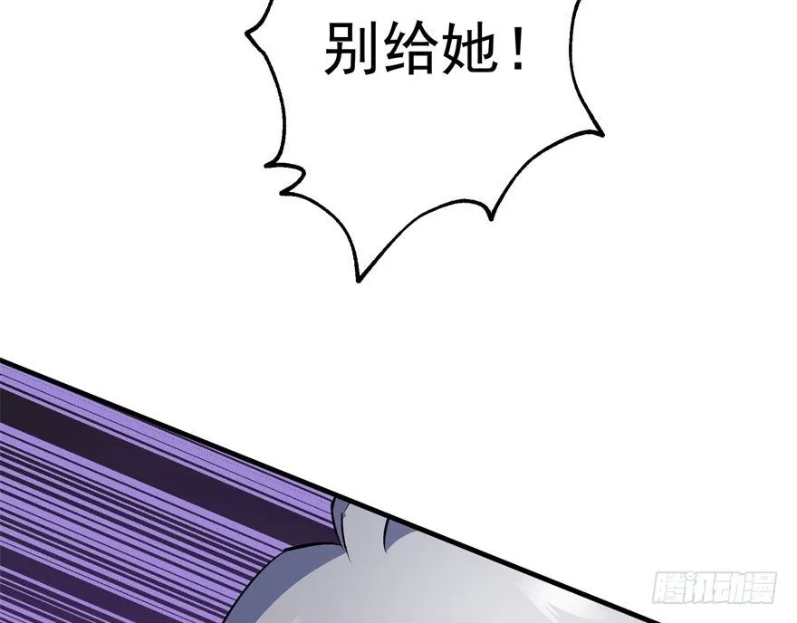 046陈北冥归来 第19页