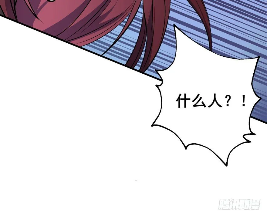046陈北冥归来 第23页