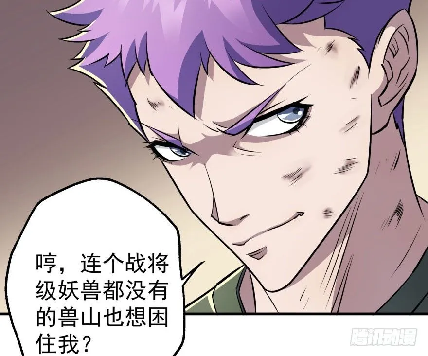 046陈北冥归来 第35页