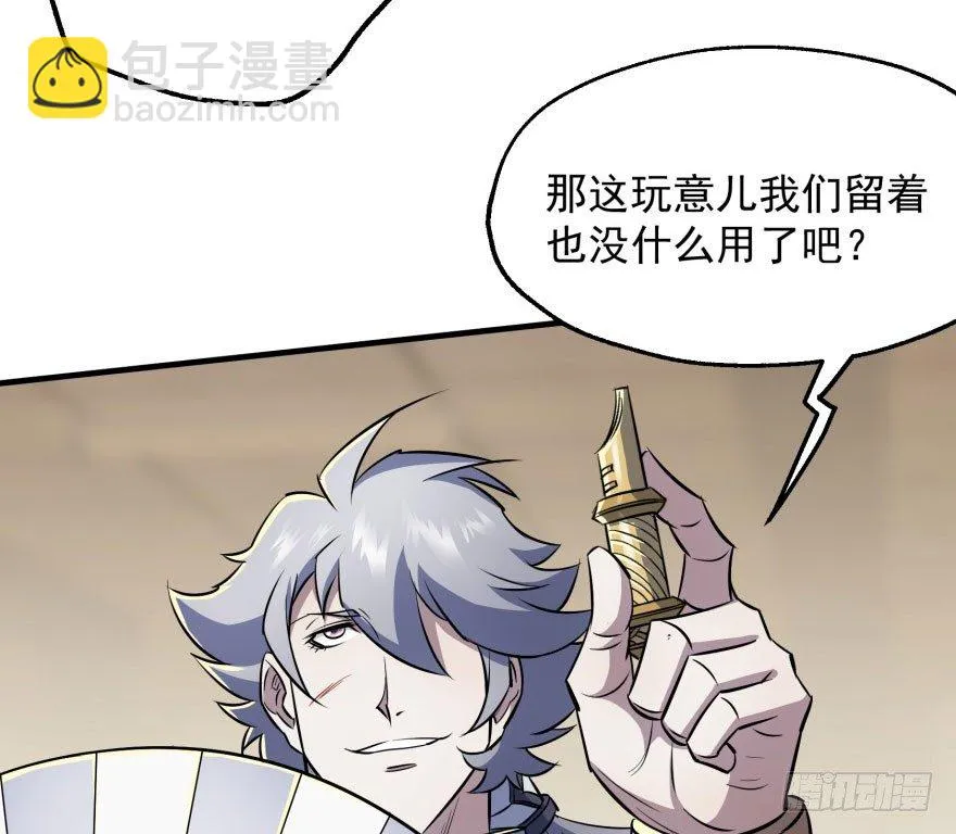 046陈北冥归来 第36页