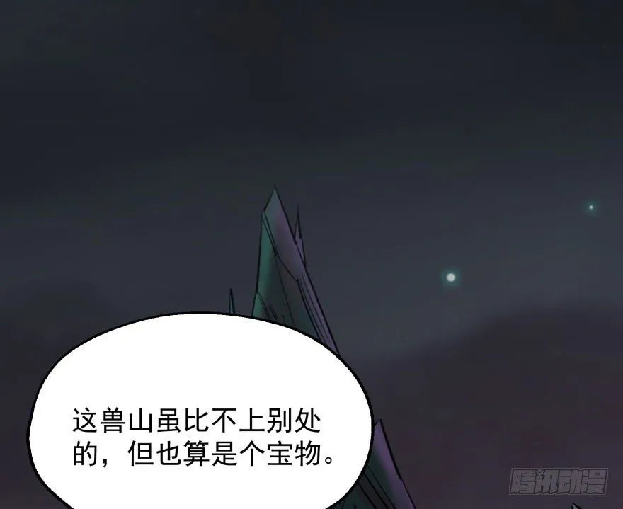 046陈北冥归来 第39页