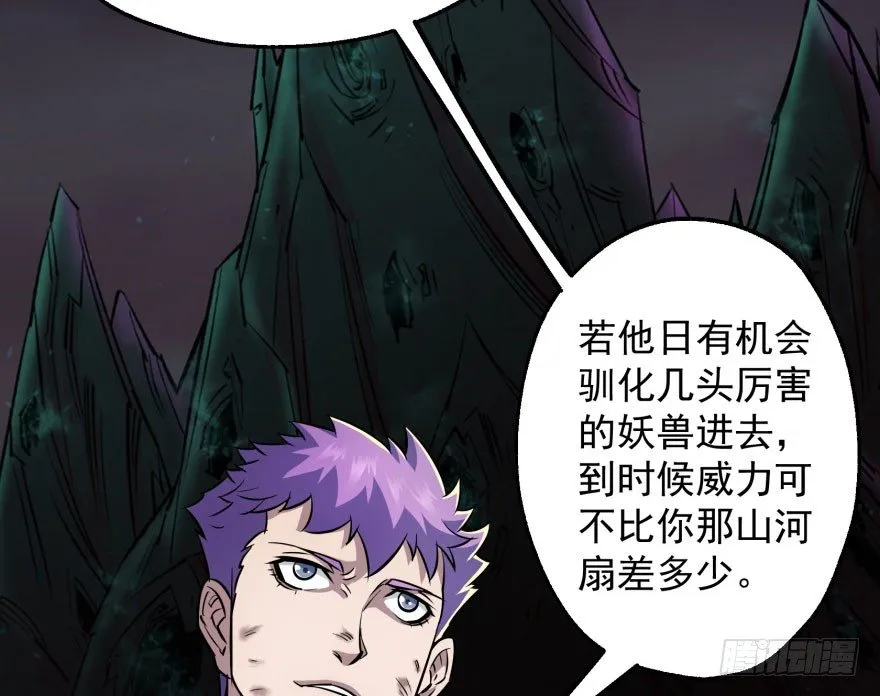 046陈北冥归来 第40页