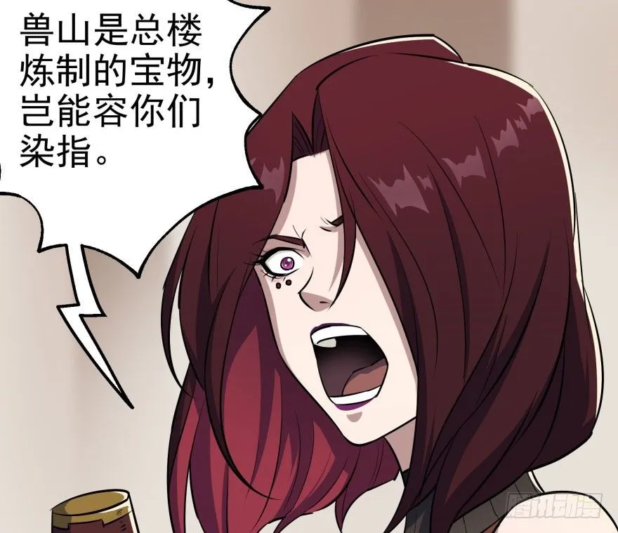 046陈北冥归来 第44页