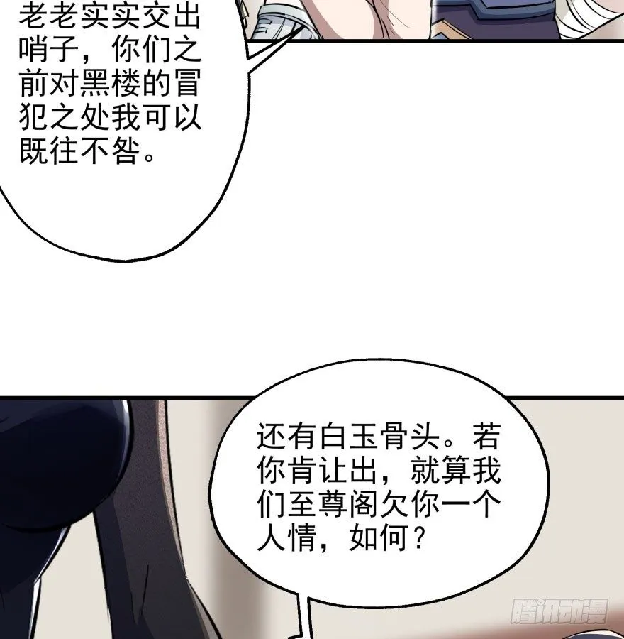 046陈北冥归来 第47页