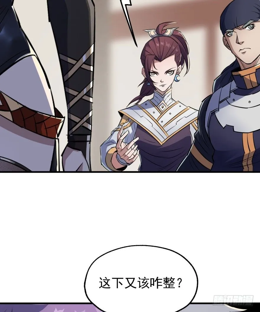 046陈北冥归来 第48页