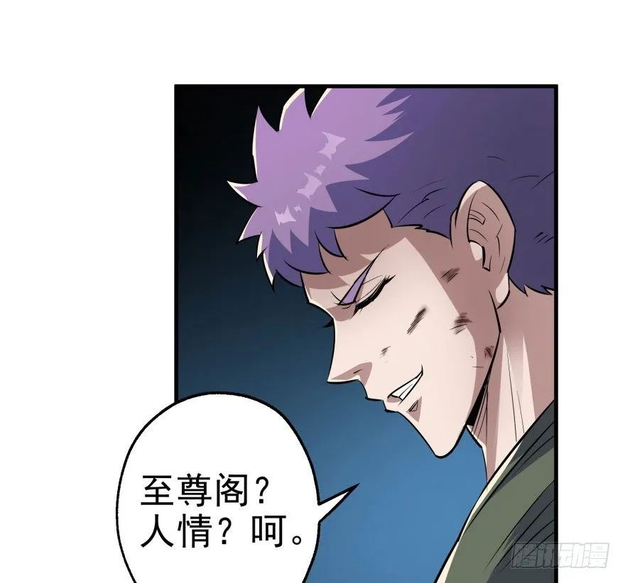 046陈北冥归来 第50页