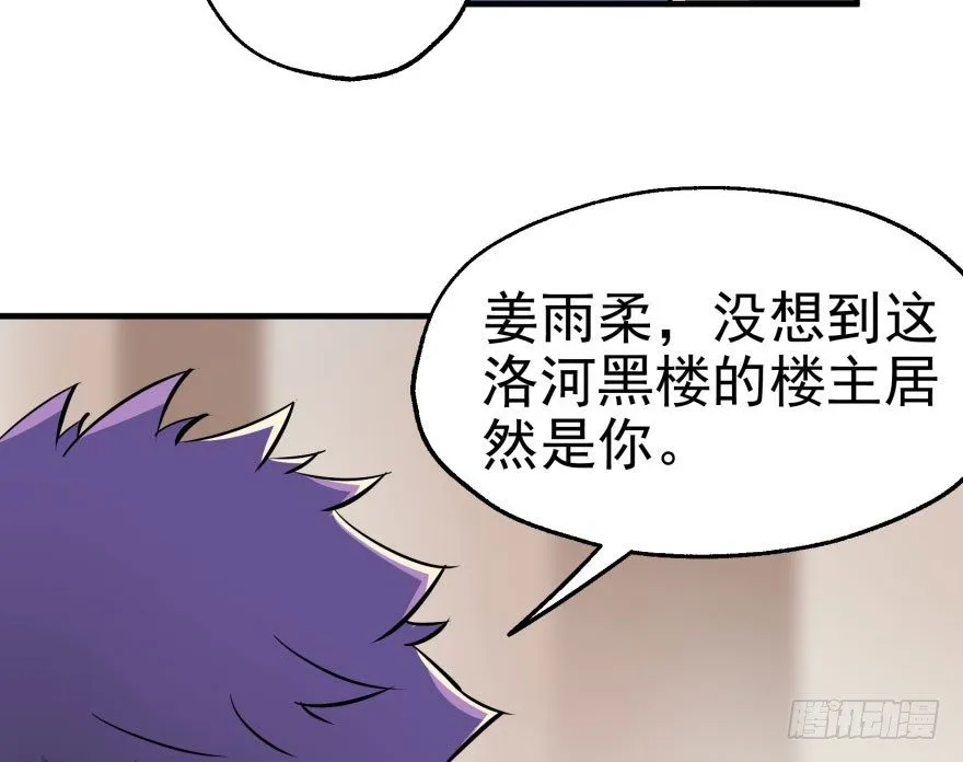 046陈北冥归来 第51页
