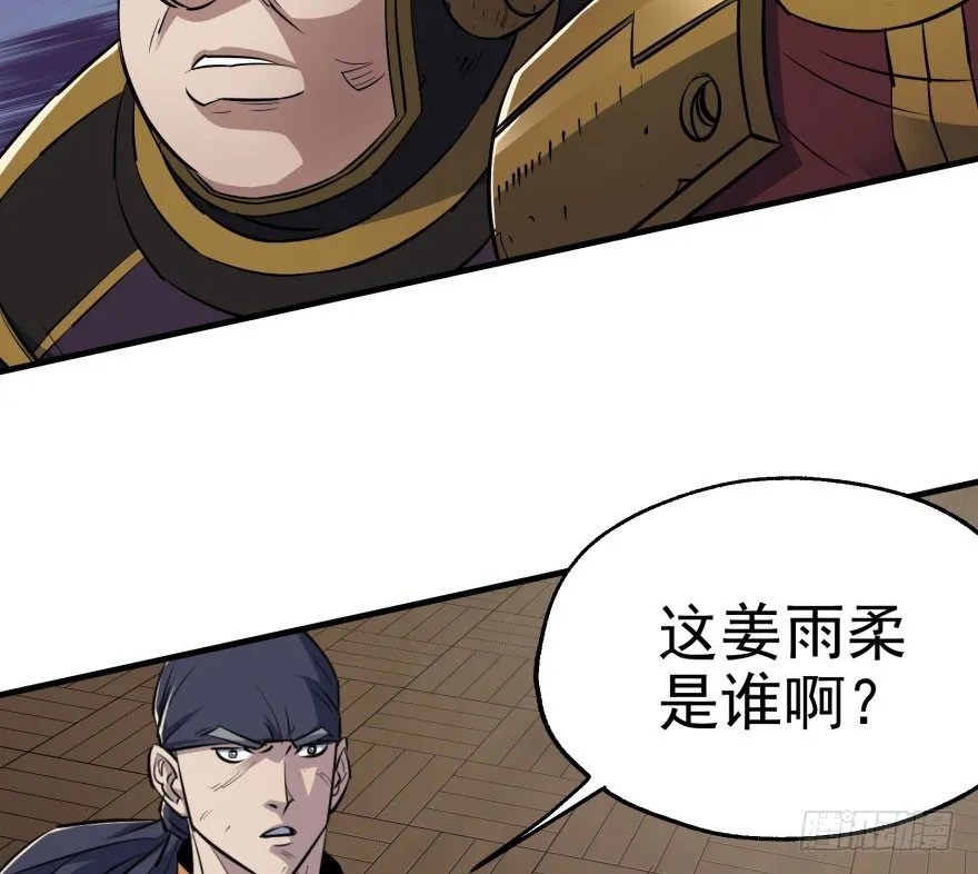 046陈北冥归来 第54页